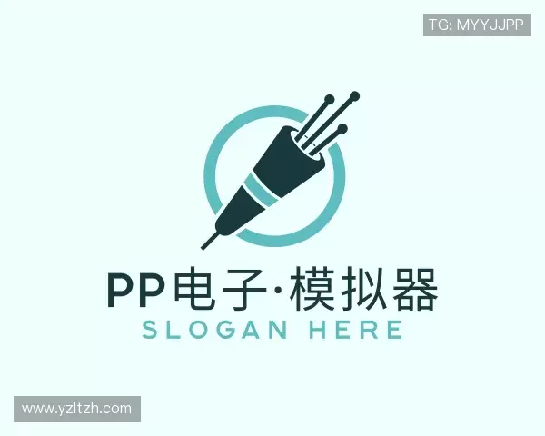 介绍pp电子·模拟器